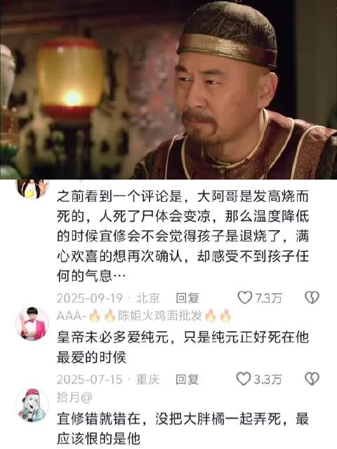 “她是皇后，不是朕的妻子”〡甄嬛传