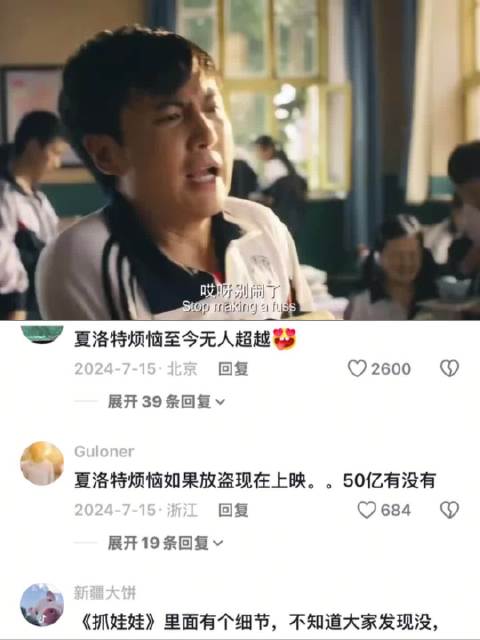 你喊谁媳妇呢 臭不要脸 夏洛特烦恼 | 夏洛