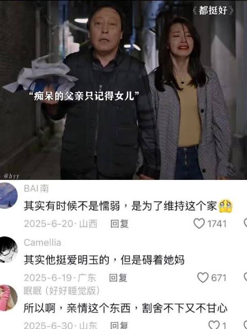 结局这一点点的爱让她放下了小时候的不公平