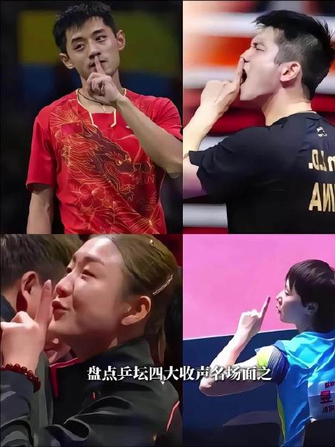 乒坛四大收声名场面之陈梦“噤声” 乒乓球