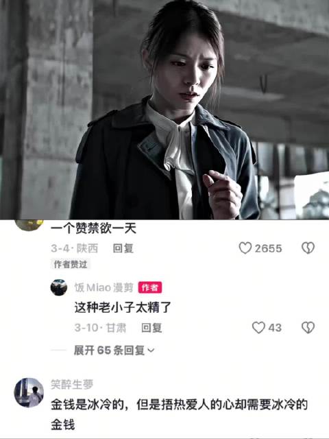 金钱是冰冷的 爱人的手是温暖的 西虹市首富 | 沈腾