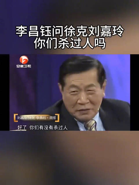 李昌钰一句话问愣刘嘉玲