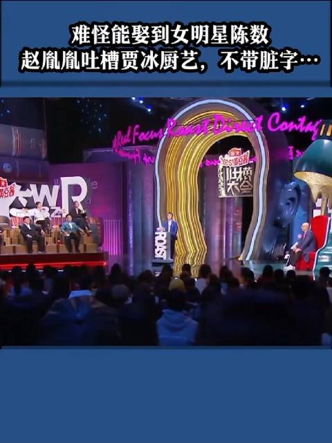 难怪能娶到女明星陈数，赵胤 胤吐槽贾冰厨艺，不带脏字…"吐槽大会 "