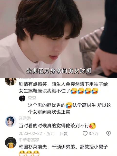 网友调侃擦鞋匠职业目标引热议