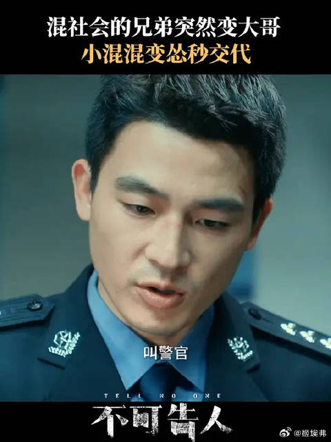 李一桐 | 欧豪 当混混小弟进局子发现警察是前同事……？