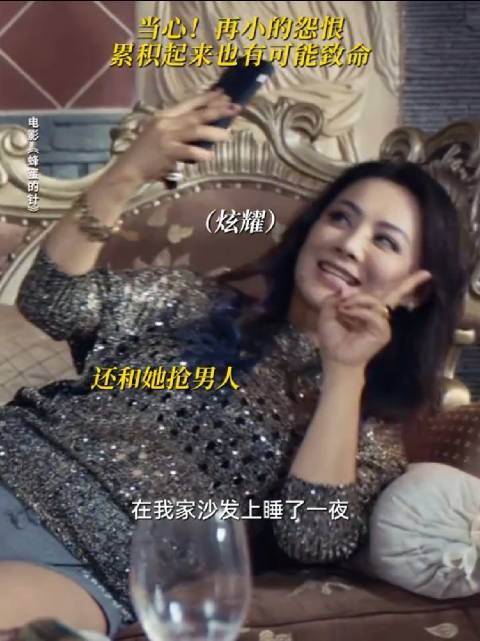 友情提示：千万不要欺负老实人 电影蜂蜜的针