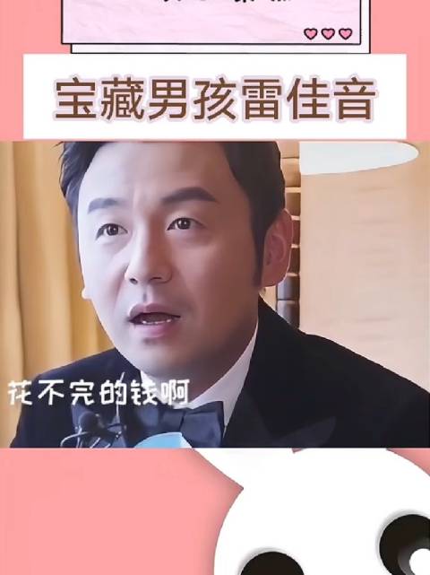 雷佳音调侃买岛当领导无人可管