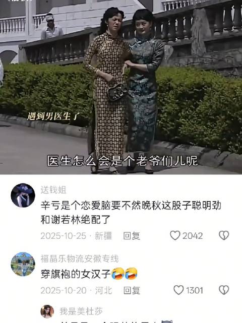 去医院看个妇科病就暴露了，翠平被西医狠狠的震惊了一把 潜伏｜姚晨｜孙红雷
