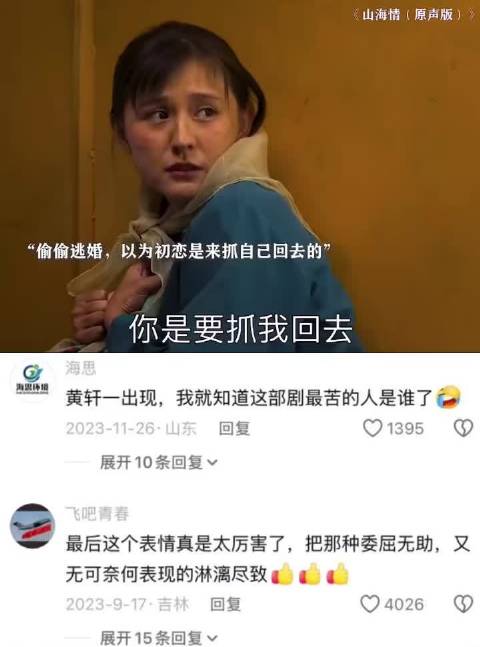 水花一滴泪，哭到我心碎！ 山海情｜热依扎|黄轩