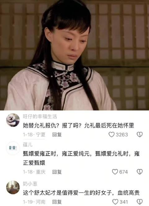 甄嬛爱雍正时，雍正爱纯元，甄嬛爱允礼时，雍正爱甄嬛 甄嬛传 | 好剧推荐