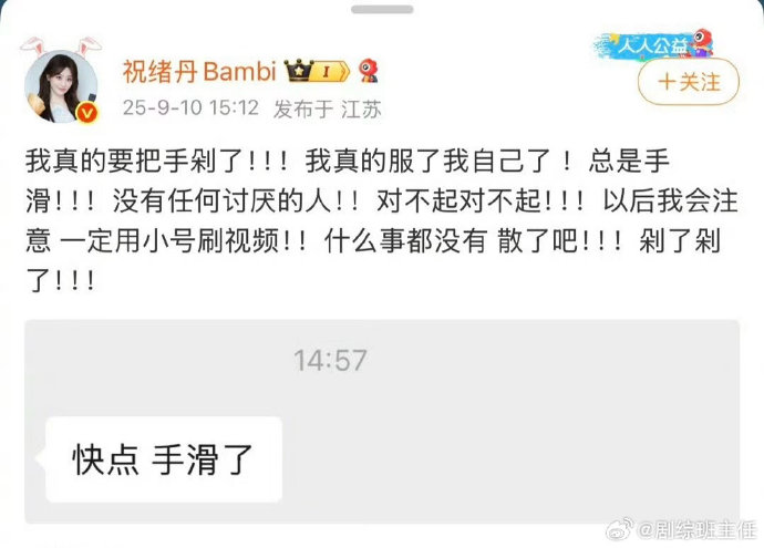 虞书欣祝绪丹零互动，昔日姐妹情疑破裂