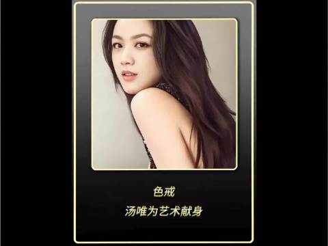 梁朝伟坚持不用替身，汤唯爆火就被封杀！