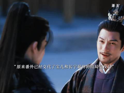 原来番外其实已经交代了长宁和宝儿最终的结局