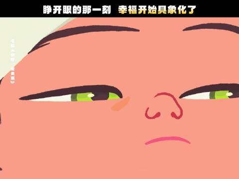 “从你们充满爱意的眼中我看见的都是自己”