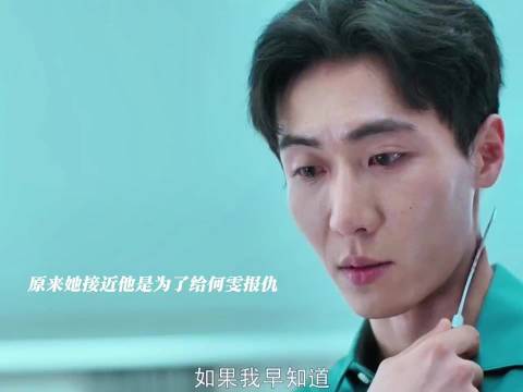 田依桐新剧化身复仇女神,为表妹讨回公道