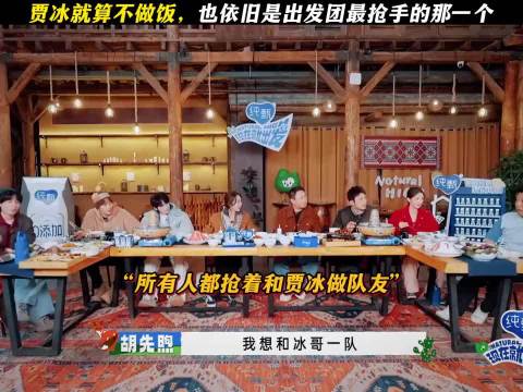 贾冰跟沈腾就是一个爹一个妈，一个管怼一个管宠王安宇胡先煦