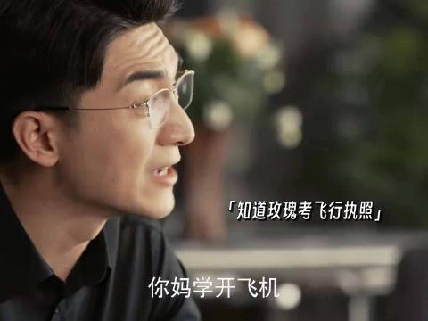 “方协文：谁懂啊？年轻时对手比我有钱，有钱了对手比我年轻… ”