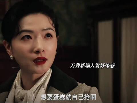 高英:我说过了 打我的脸手会痛啊 万茜新剧人设好带感！ 劲爆的感觉