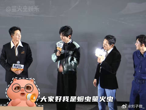 成毅 ：方便删了吗不方便算了微博VC计划