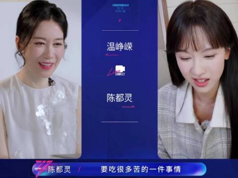 温峥嵘称陈都灵为一号女儿，两人感情深厚