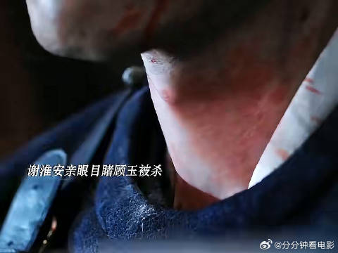 亲眼目睹顾玉被杀这一刻他真的崩溃了长安二十四计