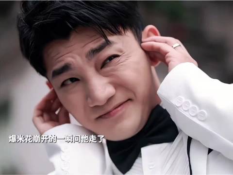 孔小灿离开了，居然还让爆米花背了锅？这下大爷可不乐意