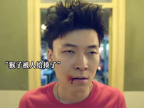 敢动我兄弟，我让你吃不了兜着走