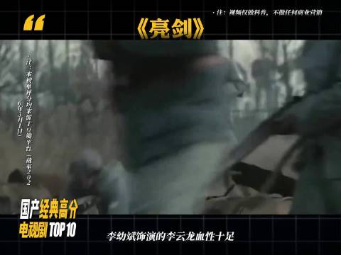 盘点国产经典高分电视剧TOP10