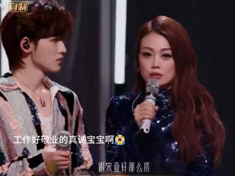 亚轩也知道这次机会来之不易 所以真的很珍惜 宋亚轩|容祖儿