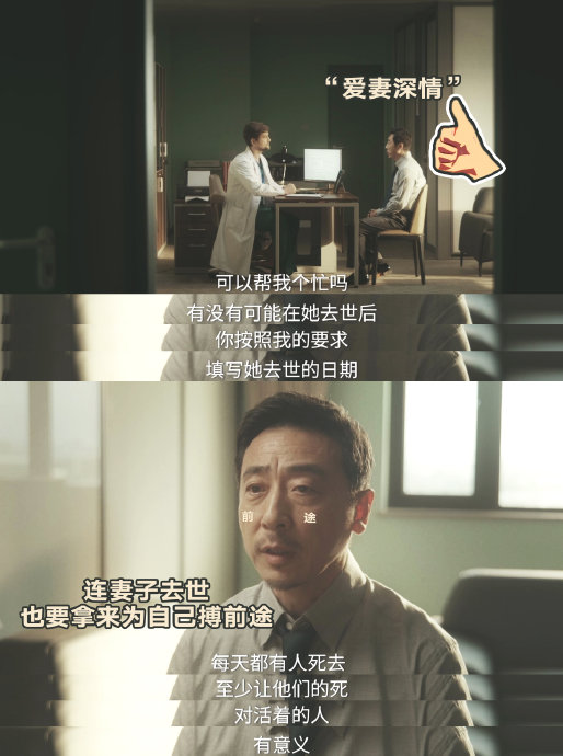 司马杨杨爵士真实身份揭晓，均为饶雨瓷部下