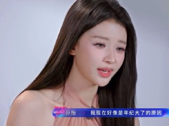 孙怡上浪姐直言没压力反而兴奋，与汪苏泷互怼金句引热议