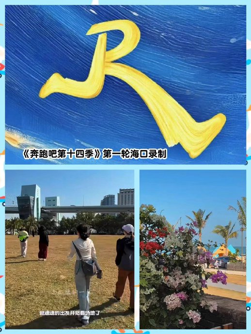 《奔跑吧》节目中的泥潭环节有什么特别之处和经典回忆？