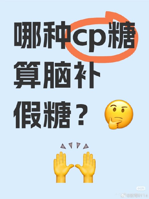 除了《逐玉》，还有其他明星被网友挖掘出类似的‘领嗑’行为吗？