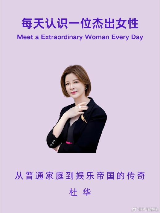 乐华娱乐CEO杜华是如何通过韩庚和王一博两位艺人获得商业成功的？