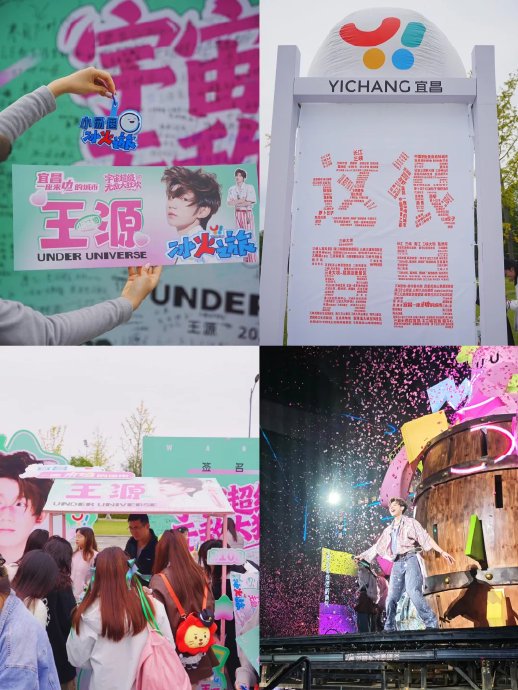 王源后援会的投票活动对线下演唱会应援资源有什么影响？