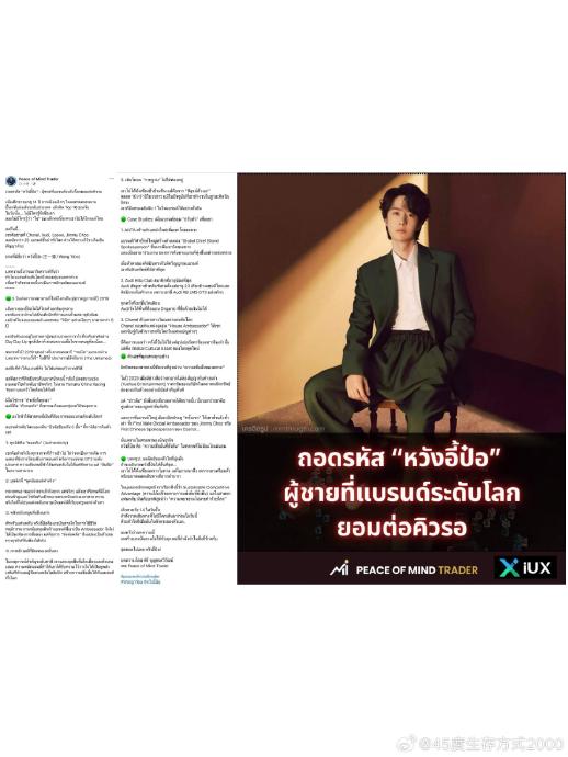 王一博脱离UNIQ标签后个人IP的发展规划是什么？