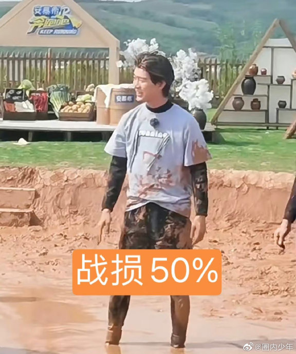 除了白鹿，还有哪些明星在泥潭游戏里展现了真实有趣的一面？