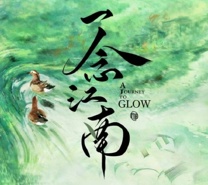 网传一念江南主演换角王安宇赵今麦搭档