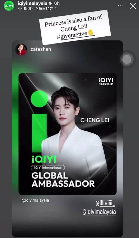 马来西亚公主公开示爱丞磊，成何体统主演获皇室粉丝