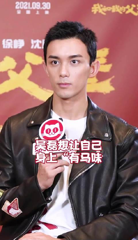 吴磊为拍电影与马相处培养马味