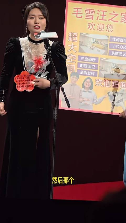 李雪琴毛雪汪获年度青年选择综艺