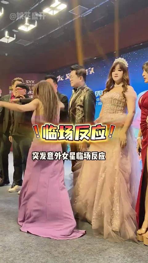 热巴鞋跟断裂从容应对，白鹿慌乱补救，赵露思剪彩失手