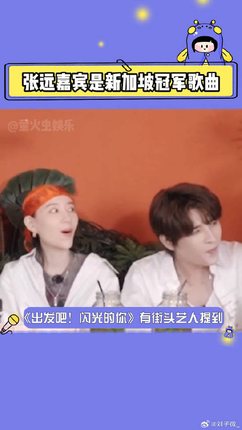 出发吧闪光的你