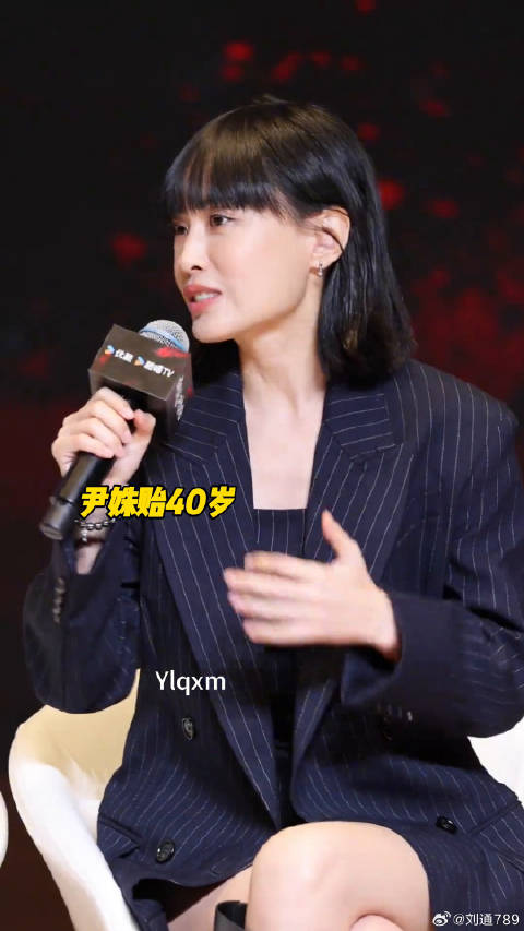 尹姝贻 高清镜头下这40岁状态如何？无美颜无滤镜