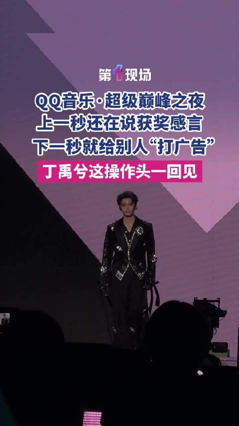 丁禹兮上一秒获奖感言下一秒新居宣发