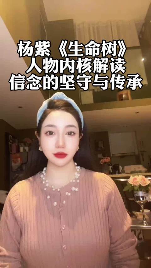 杨紫新剧角色演绎获赞口碑剧情全面出圈