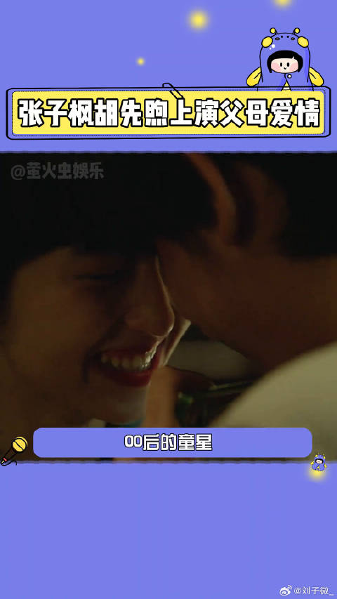 电影穿过月亮的旅行 真的很期待了！胡先煦