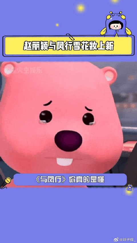 与凤行 我说与凤行别虐了，你俩啥时候才能在灵界相遇啊！林更新