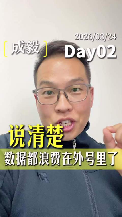 成毅粉丝呼吁使用全名提升数据热度