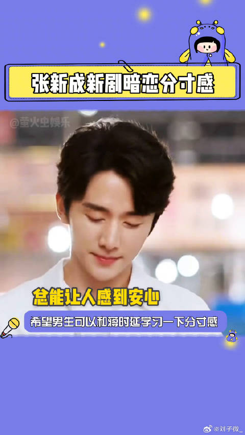 舍不得星星 王玉雯